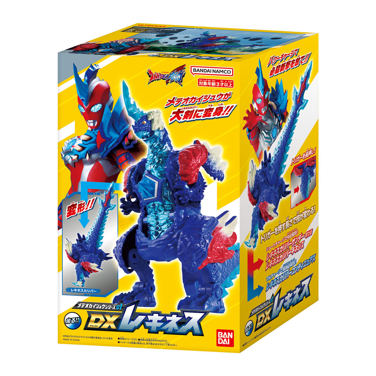 メテオカイジュウシリーズ01 DXレキネス｜ウルトラマンおもちゃウェブ