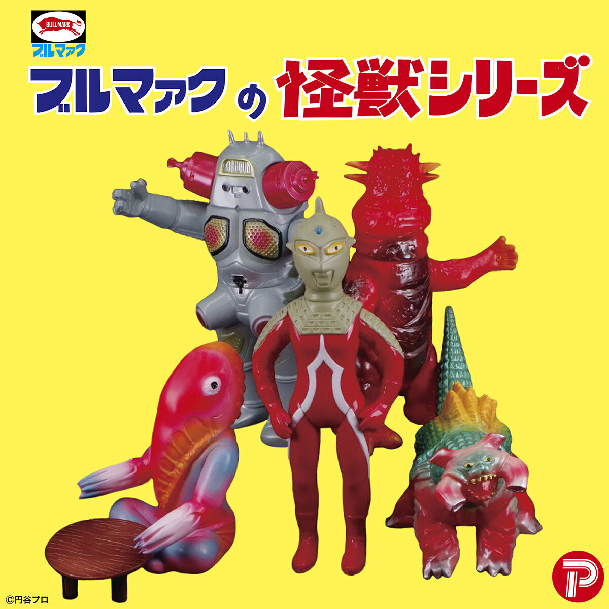 ブルマァク 怪獣シリーズ キングジョー (昭和レトロカラー