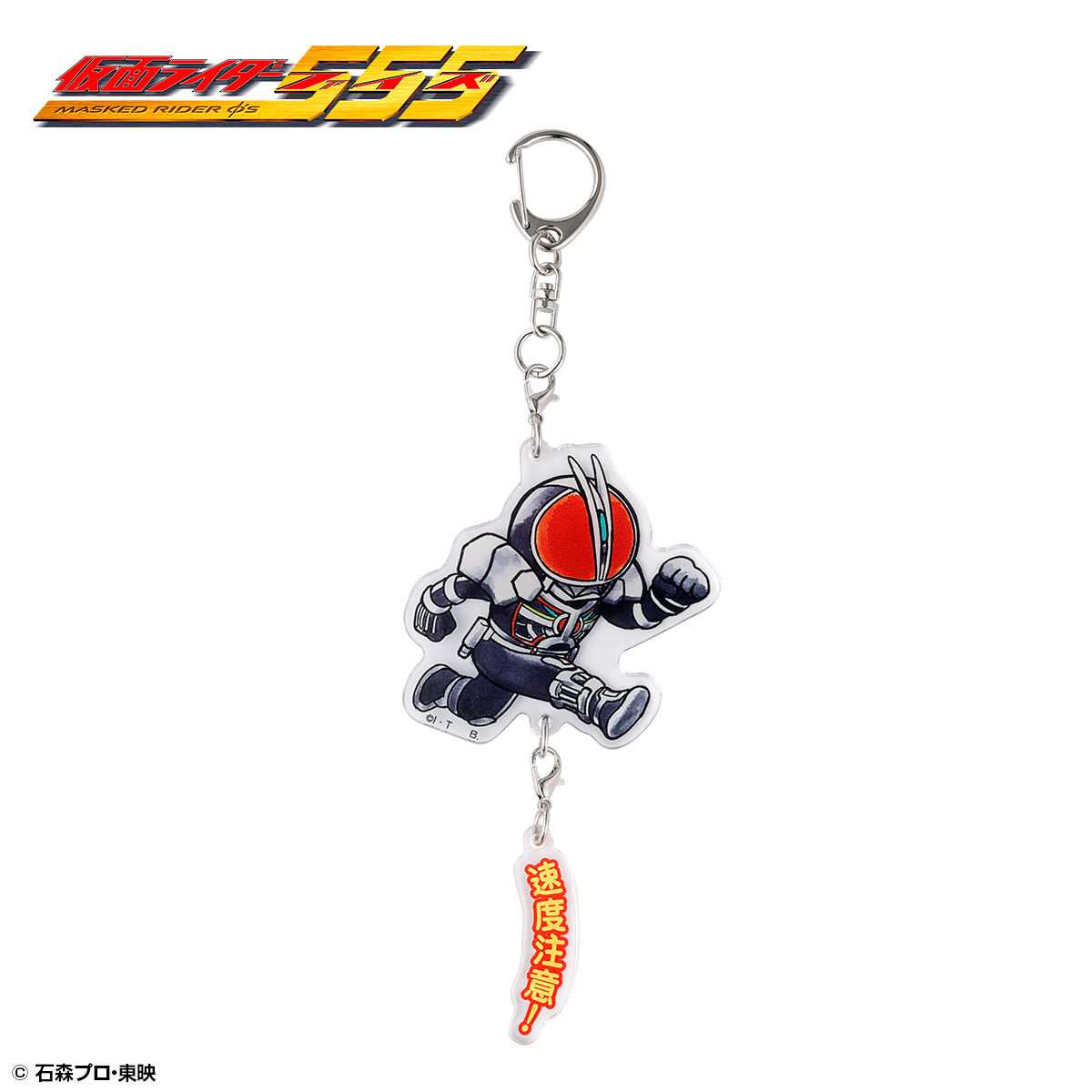 仮面ライダーファイズ アクセルフォーム デフォルメ 連結アクリル