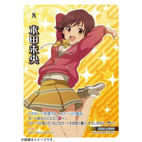 アイドルマスターシンデレラガールズ アイドルプロデュ―スデッキセット