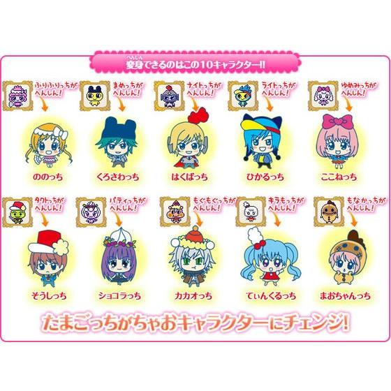 k*m様 たまごっち たまデコピアス ちゃおキャラクターチェンジ