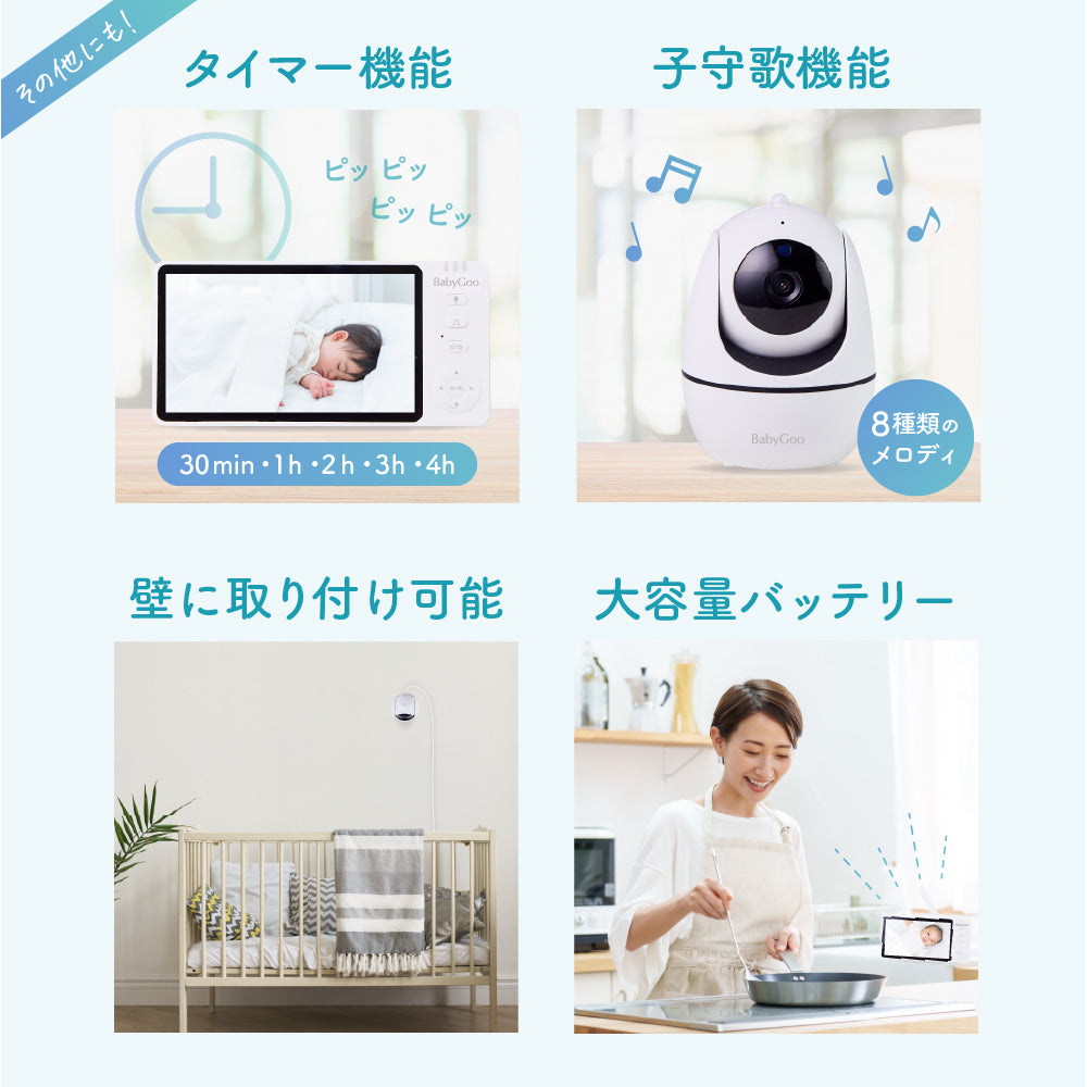 BabyGoo|ベビーモニター – BabyGooオフィシャルショップ
