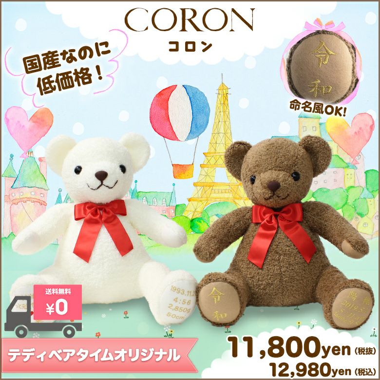 コロン：高品質で低価格が嬉しい可愛いウェイトベア/当店限定販売