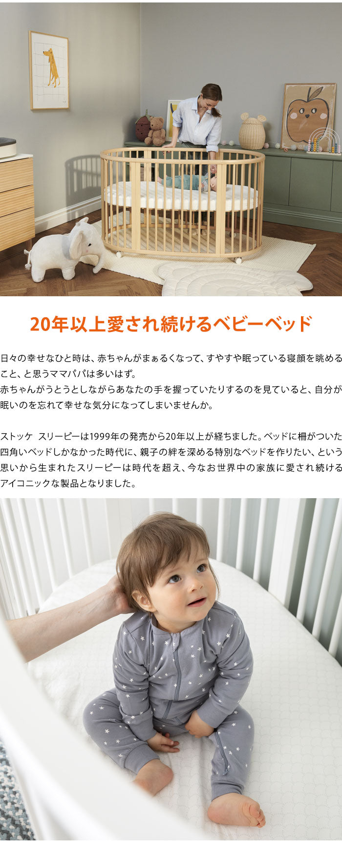 ストッケ スリーピー SLLEPI ベッド 専用マットレス付き ベビーベッド