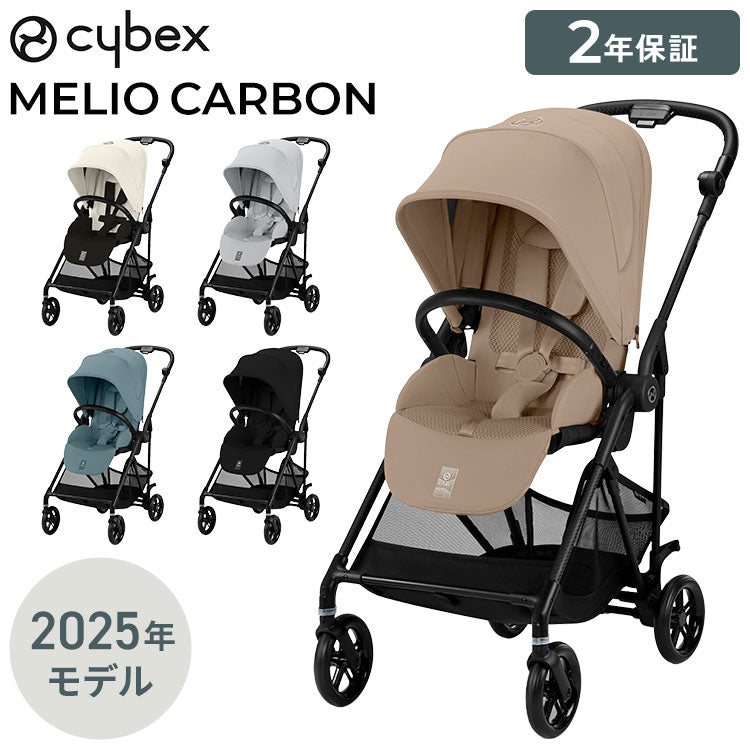 即日出荷】【2025年モデル】サイベックス ベビーカー melio Carbon