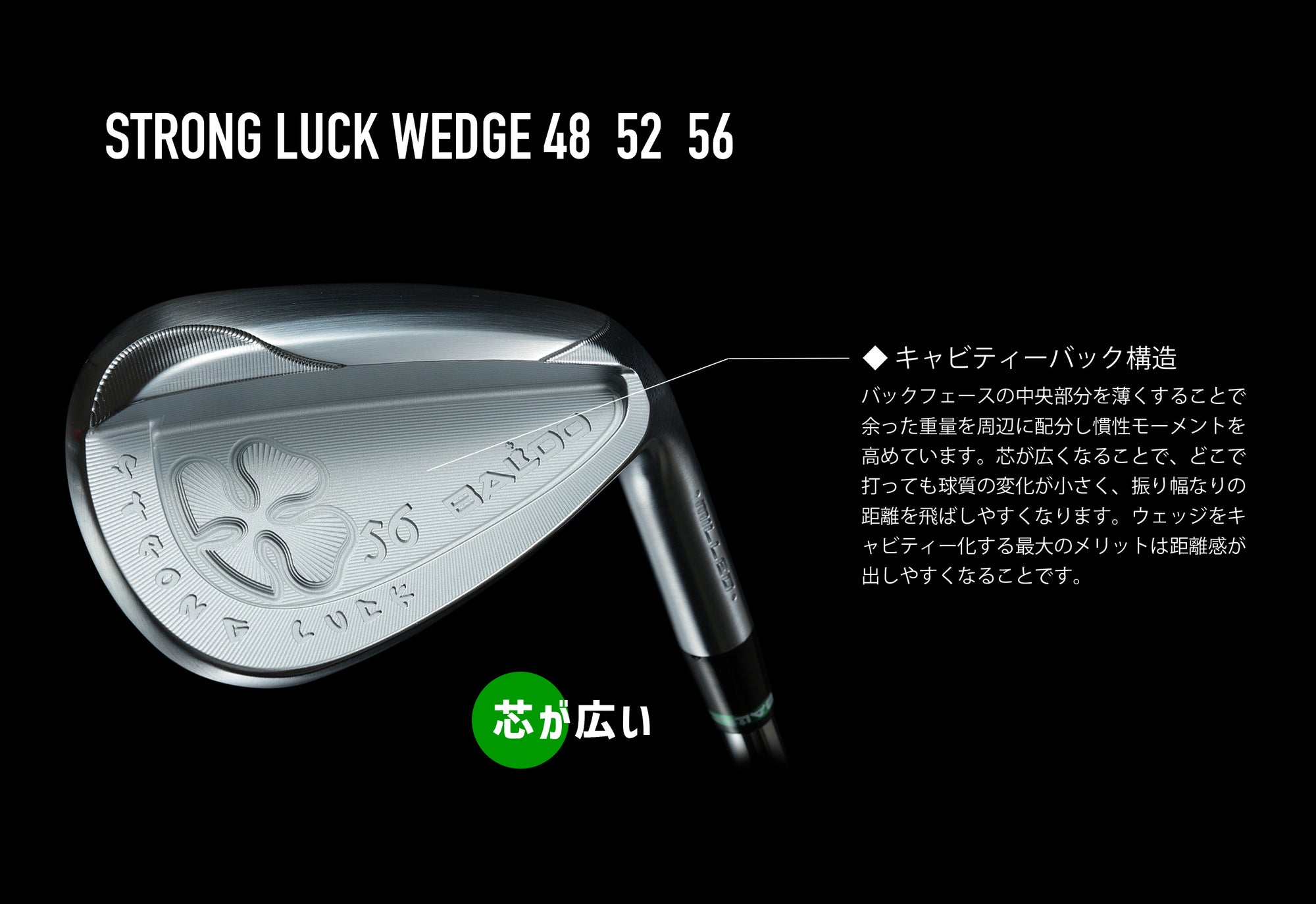 BALDO STRONG LUCK WEDGE – BALDO（バルド）公式オンラインショップ