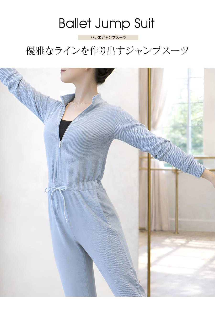 abbyオリジナルウェア＞バレエジャンプスーツ｜バレエウェア・用品の