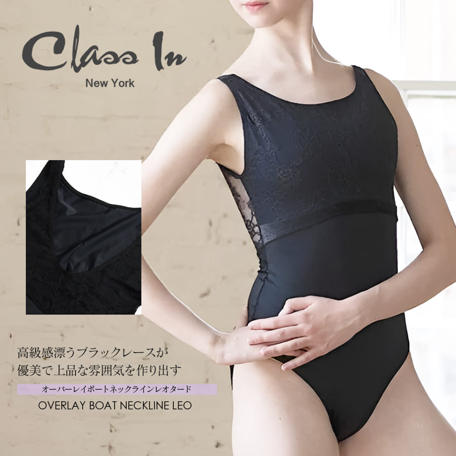 ClassIn（クラスイン）オーバーレイボートネックラインレオタード