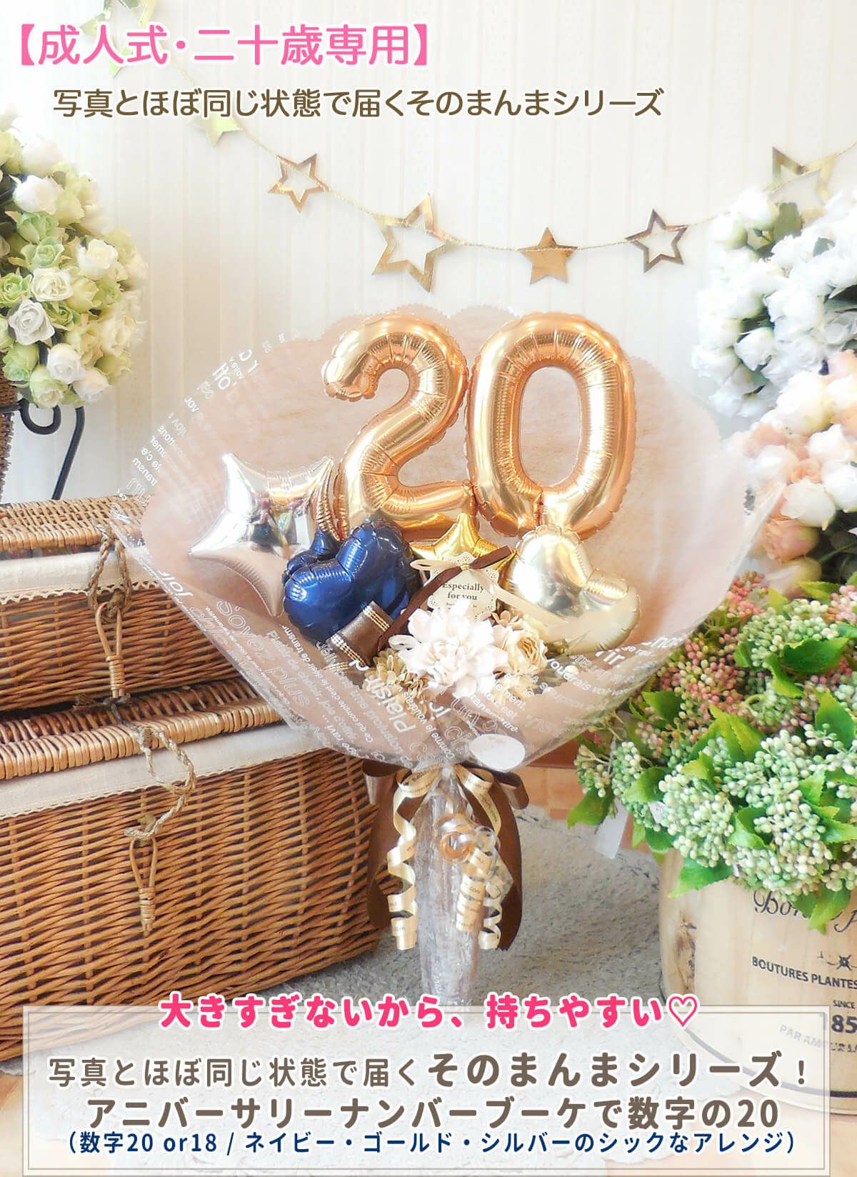 七海様】3/5 埼玉 ご自宅着 バルーンブーケ 卒業 卒業式 花束 ma--mi