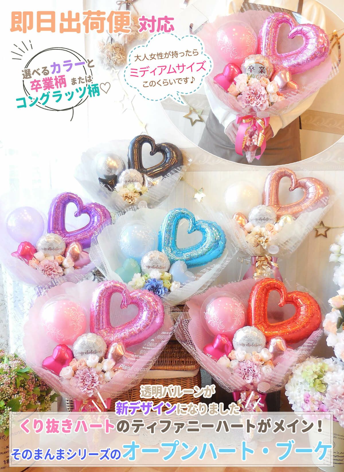 バルーン電報はバルーンギフト・ドット・コムへ！