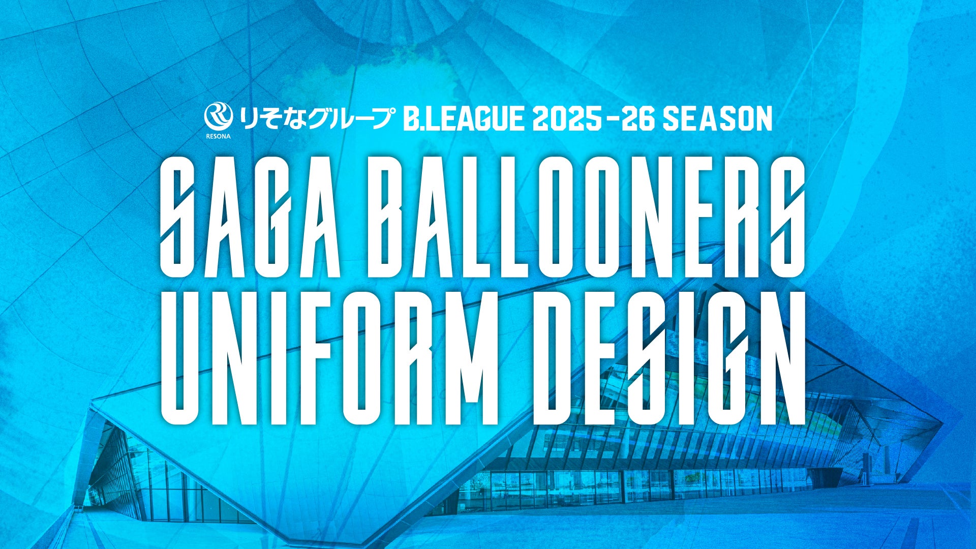 お知らせ】 2025-26シーズン ユニフォームデザイン決定および受注販売