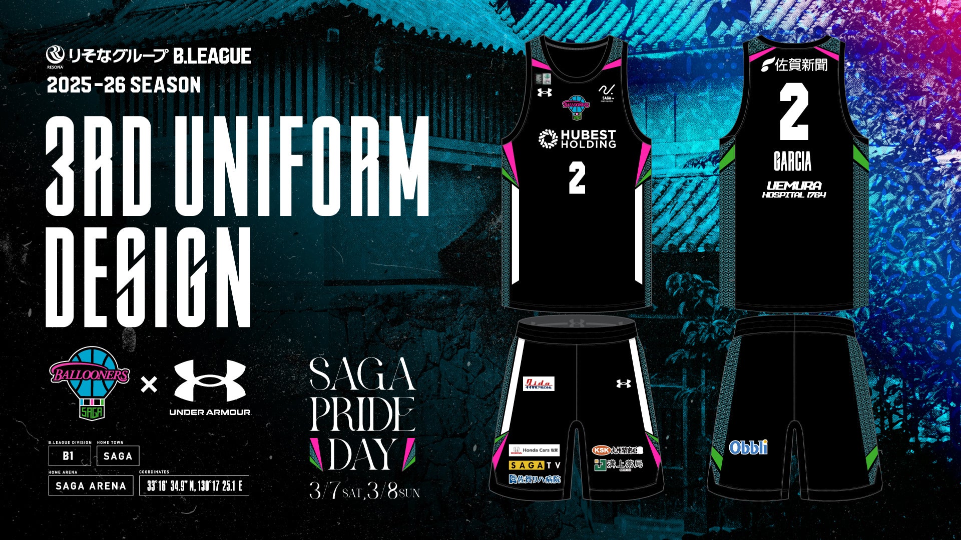 お知らせ】2025-26シーズン 3rdユニフォームデザインならびに着用日