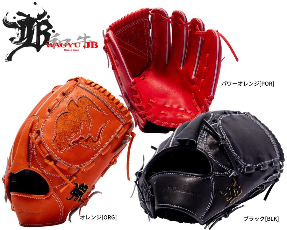 968 和牛JB 型抜群 美品 即戦力 硬式 投手用グローブ 硬式投手用 和牛