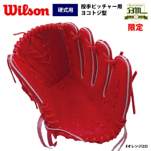 オーダーでも選べない特別なプレミアムキップレザーを使用したWilson