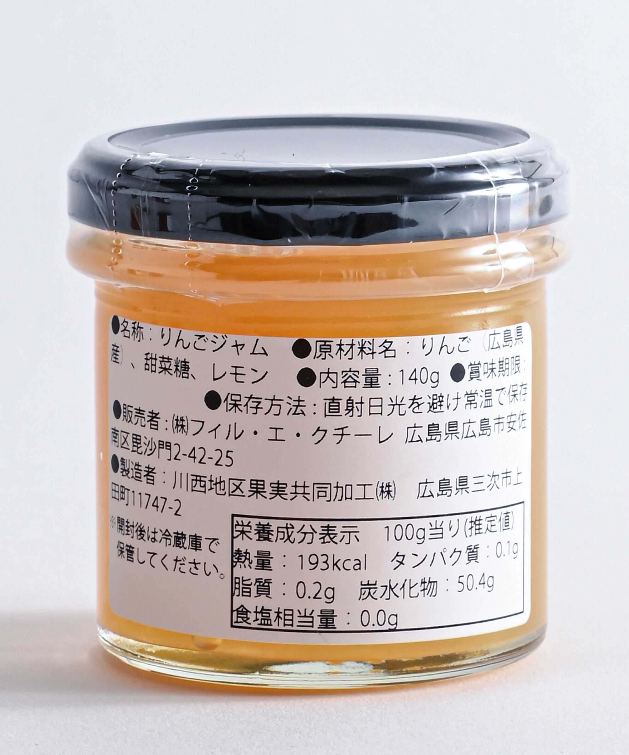 平田観光農園×BASIC AND ACCENT】 B&Aジャム リンゴ – BASIC AND