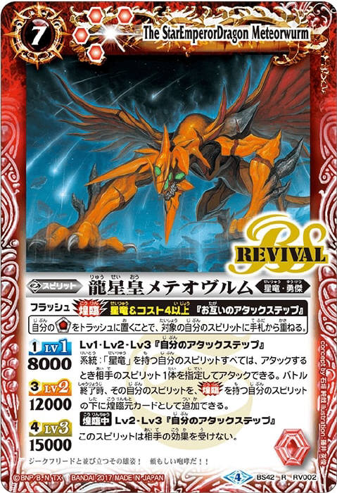 比較的美品 メテオヴルムXV バトルスピリッツ 3枚 7148su5rvxL._AC_UF350,