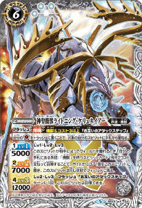 契約神アルテミスデッキ】 - バトルスピリッツ wiki