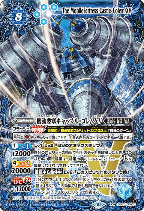 大天使ミカファールXV - バトルスピリッツ wiki