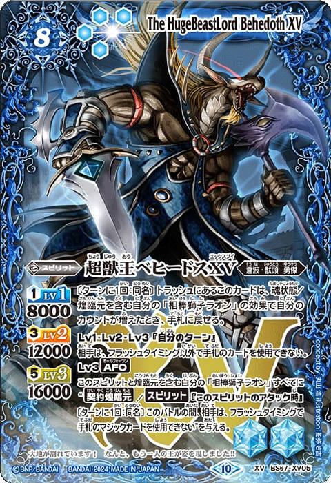 魔龍帝ジークフリードXV - バトルスピリッツ wiki