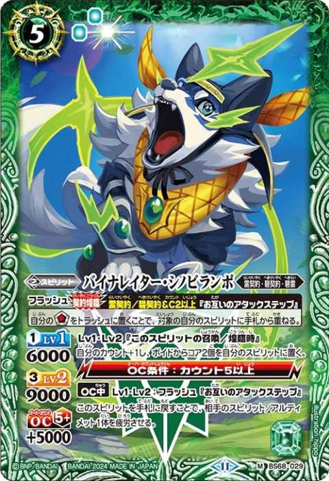 激嵐牙皇シュトゥルム・ランポ - バトルスピリッツ wiki