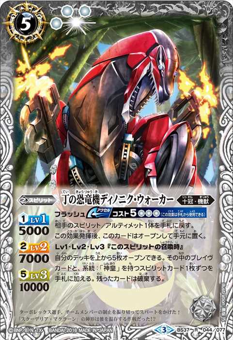 新たなウルトラ兄弟 ウルトラマンメビウス - バトルスピリッツ wiki