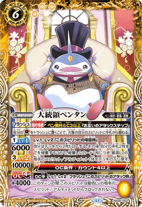 ペン契約 - バトルスピリッツ wiki