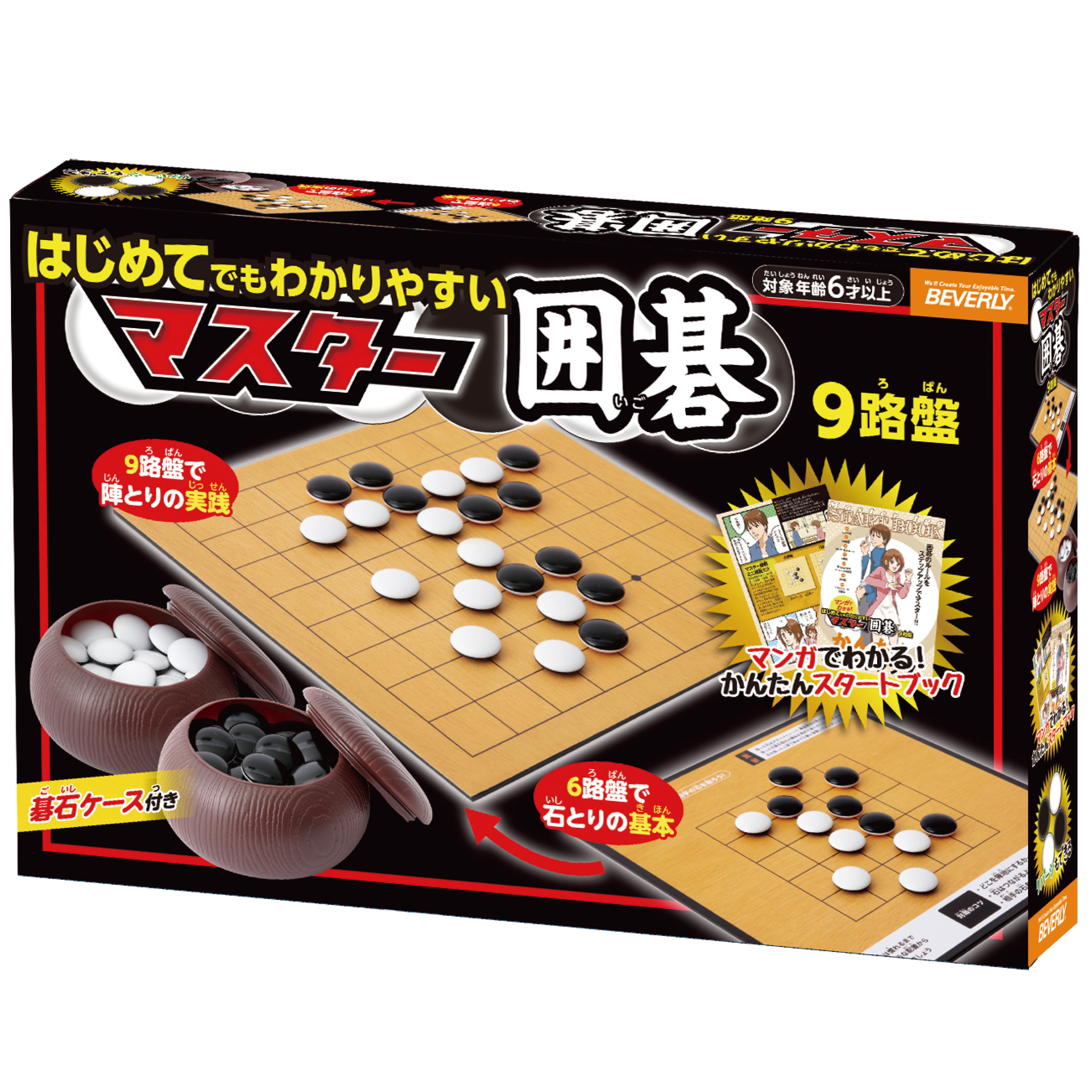 マスター囲碁 9路盤 – BEVERLY