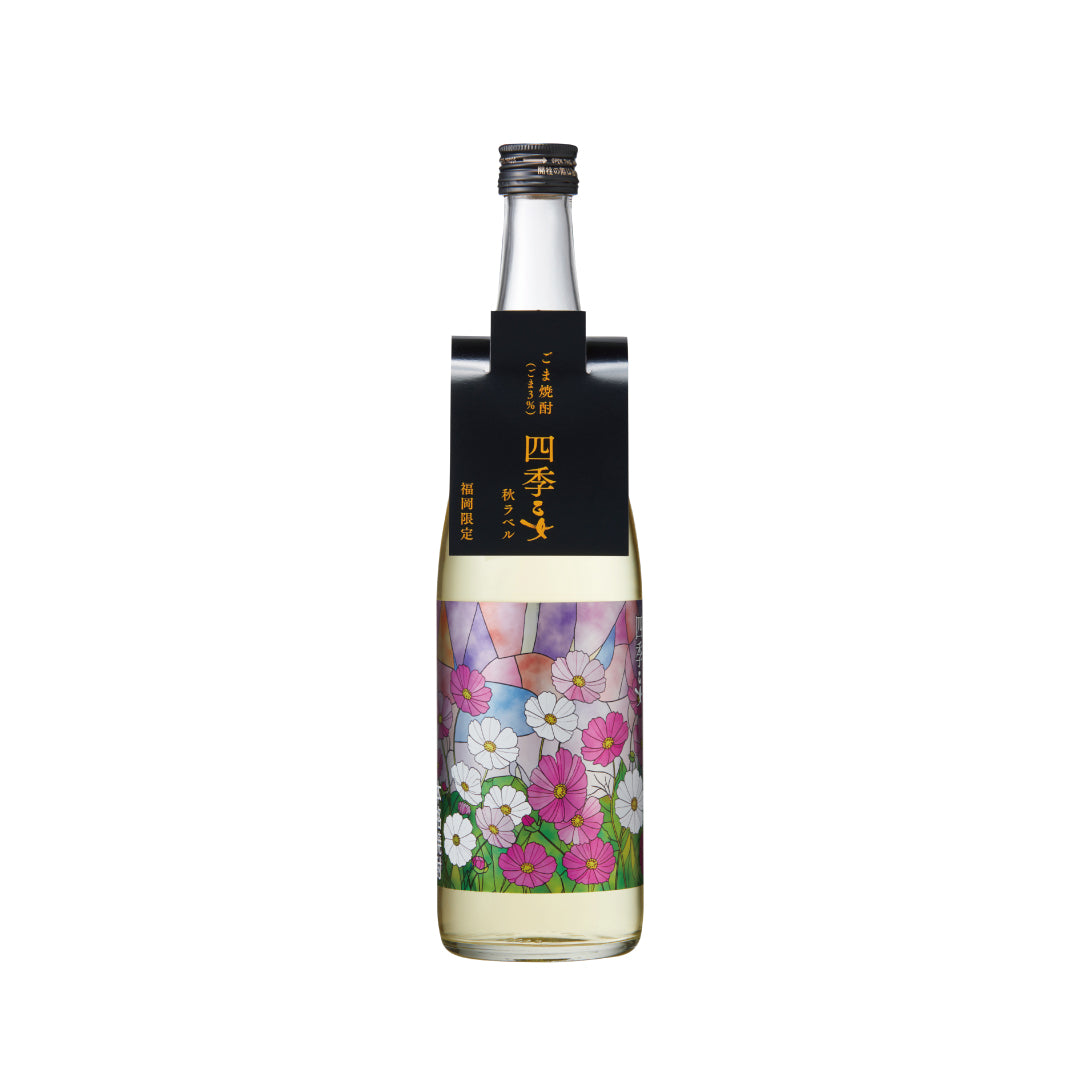 四季乙女 秋ラベル – 紅乙女酒造