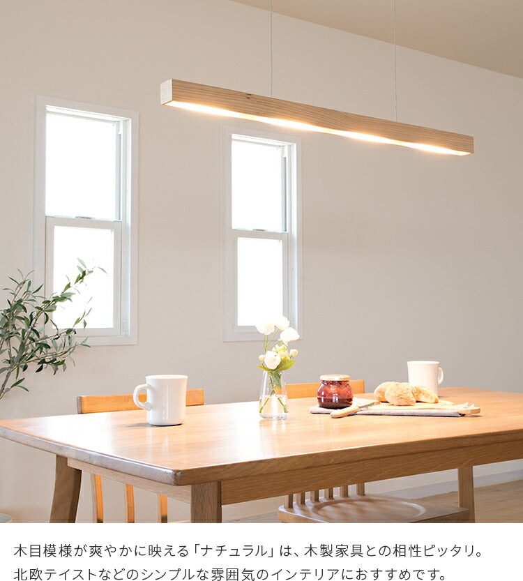 照明 LED ペンダントライト レウッド LEwooD ライト バー ペンダント