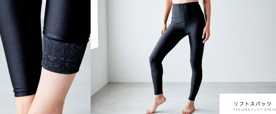 フェレナ リフトスパッツ