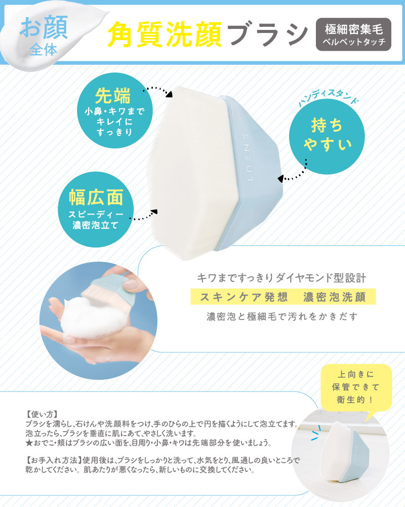 STニュート 2way毛穴角栓ブラシ | 株式会社ビューティーワールド