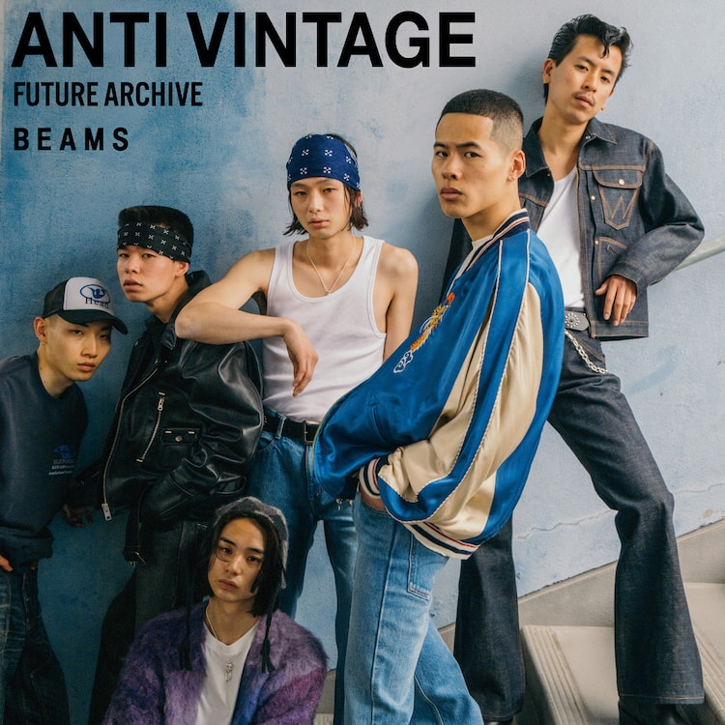 FUTURE ARCHIVE イベント企画 | WORKS | BEAMS CREATIVE｜ビームス