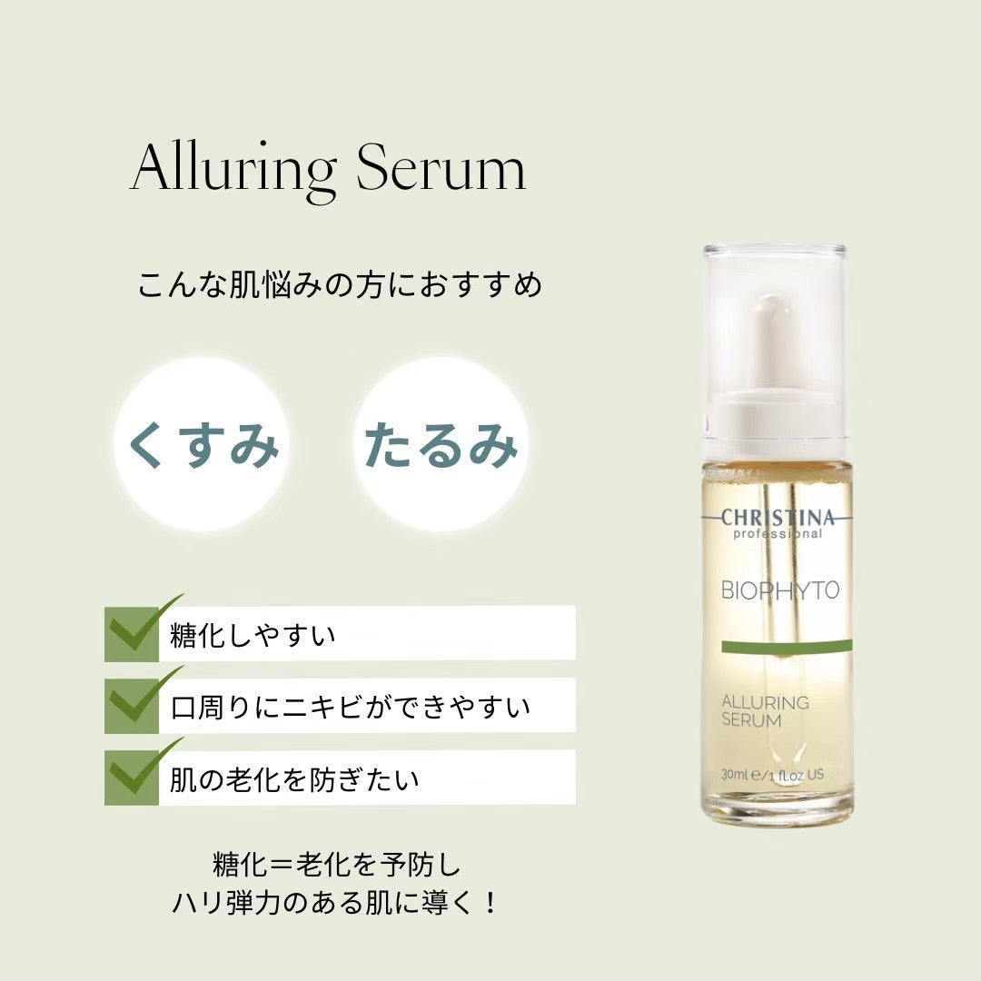 ビオフィート】ーCHRISTINAー アリューリングセラム – BEBEAURA Store