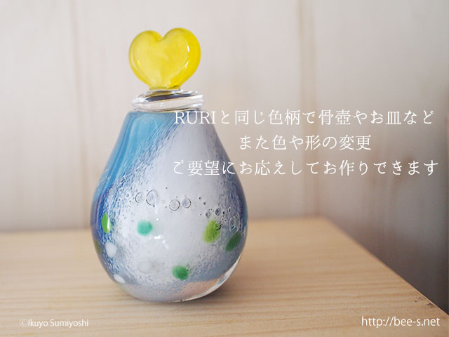 デザイン仏具 RURI（DEEPBLUE）5点セット 香（こう） 送料無料 神秘的