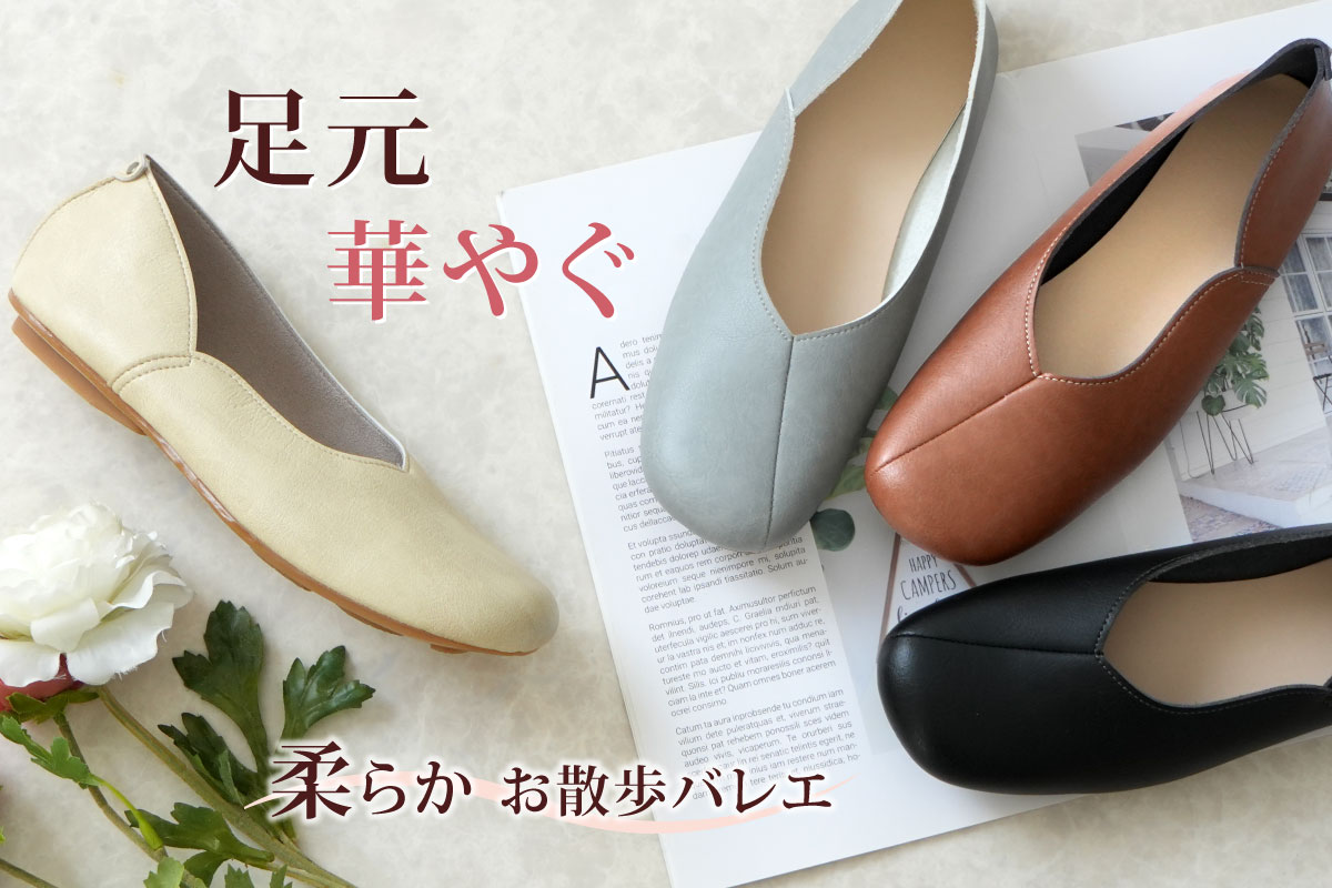 幅広特注】 バレエシューズ レディース 黒 歩きやすい フラット