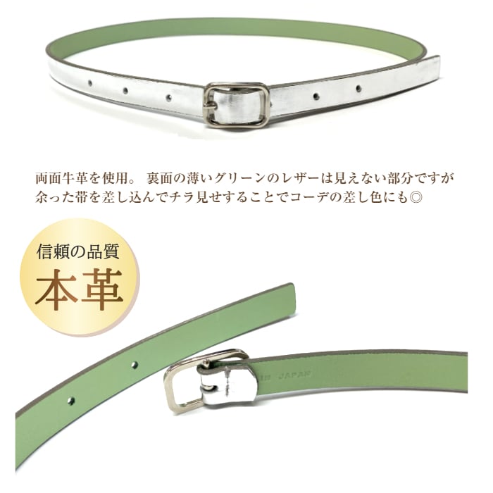 メタリック レザーシルバー箔 アンティーク調 牛革 シンプル ベルト