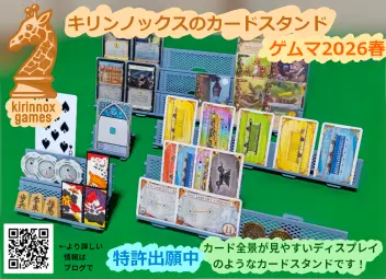 ボードゲームの初期不良品を交換対応してもらった話 | キリンノックス