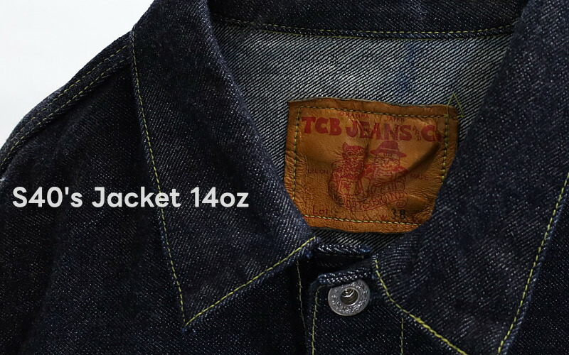 TCBジーンズ TCB jeans/デニムジャケット 大戦モデル/S40'sジャケット