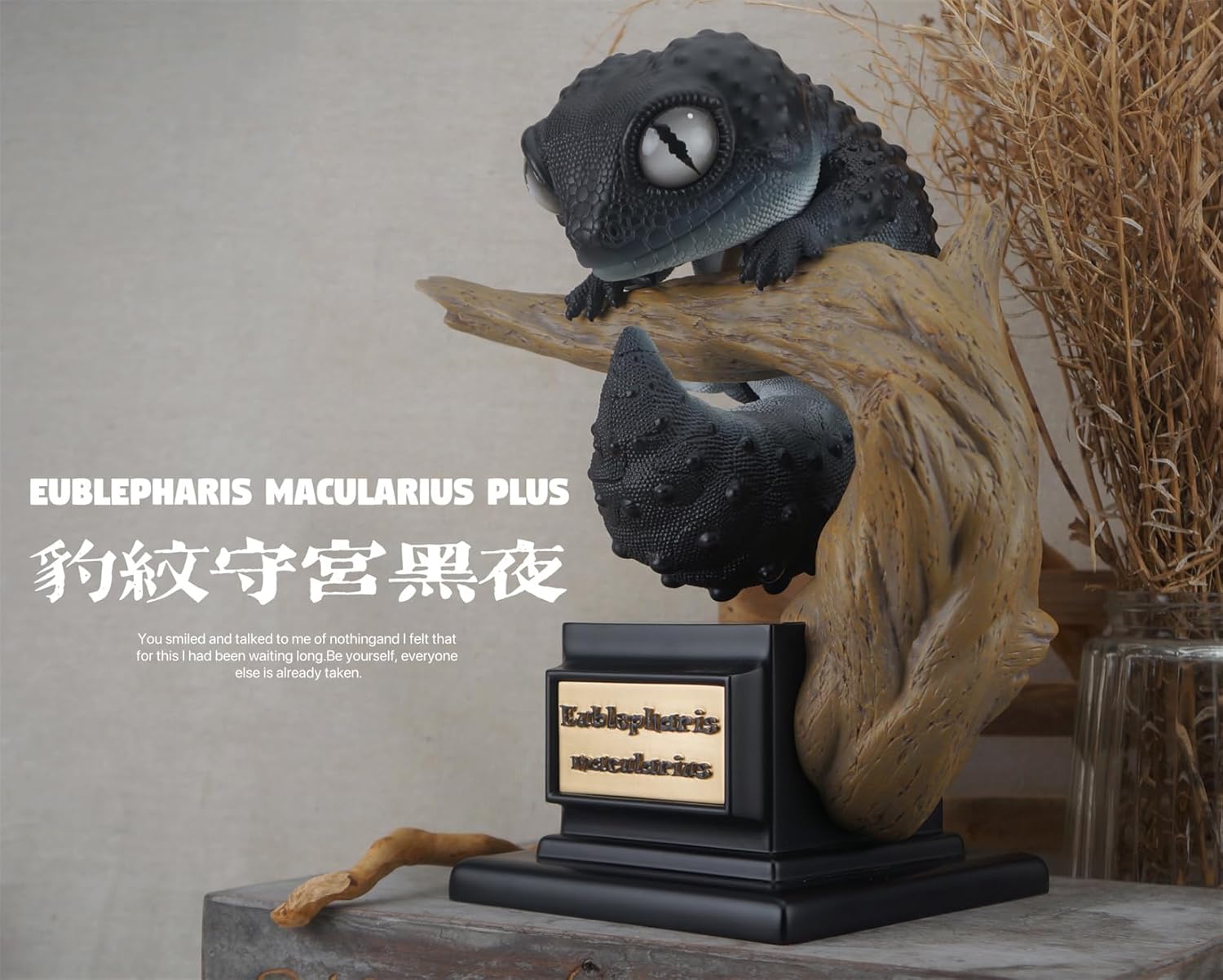 博物志 ヤモリ フィギュア 30cm級 守宮物語 ヒョウモントカゲモドキ