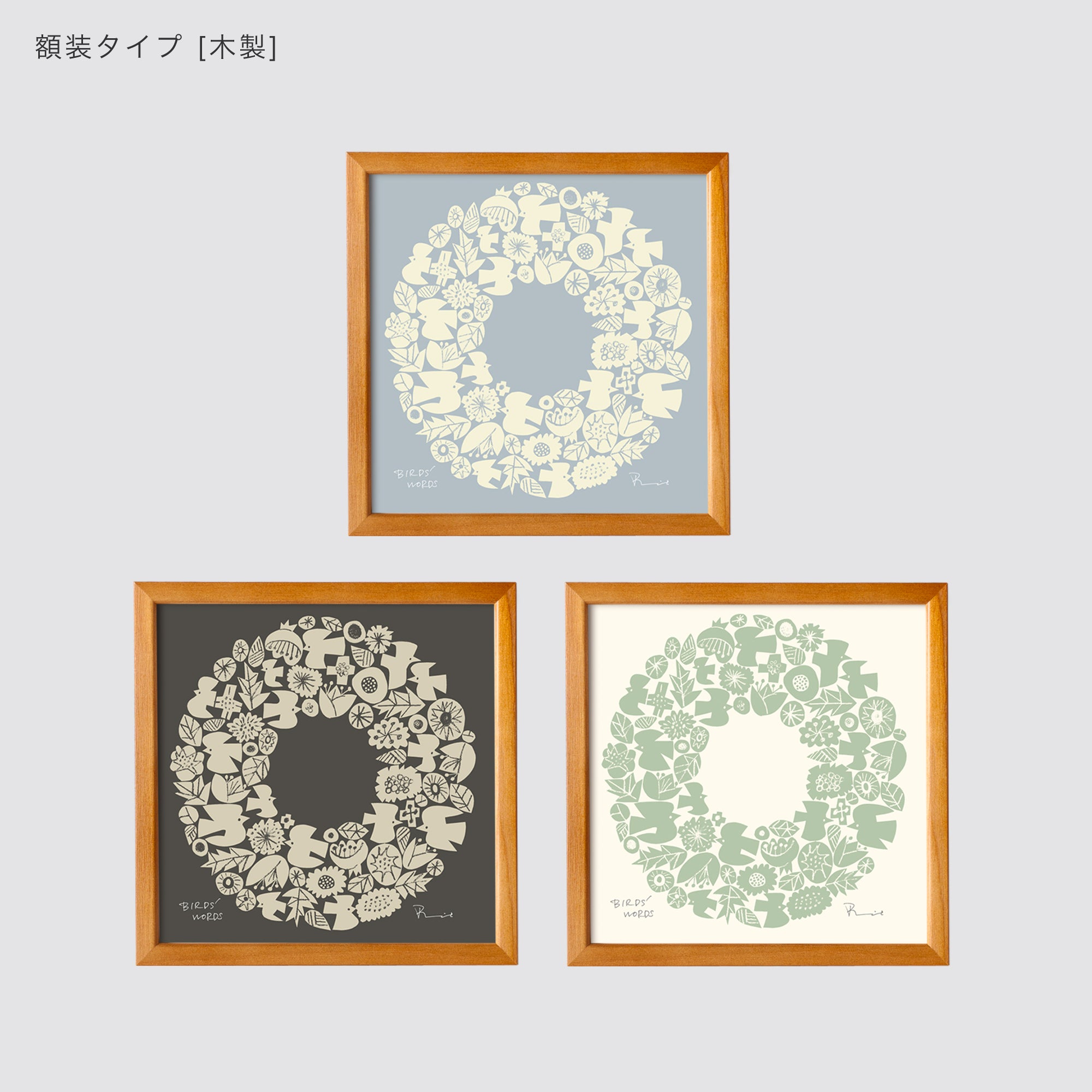 シルクスクリーン 20cm / WREATH – BIRDS' WORDS