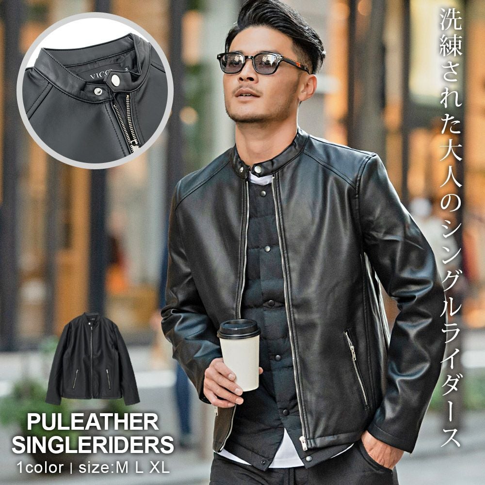 ライダースジャケット特集 | メンズファッション通販サイト《公式