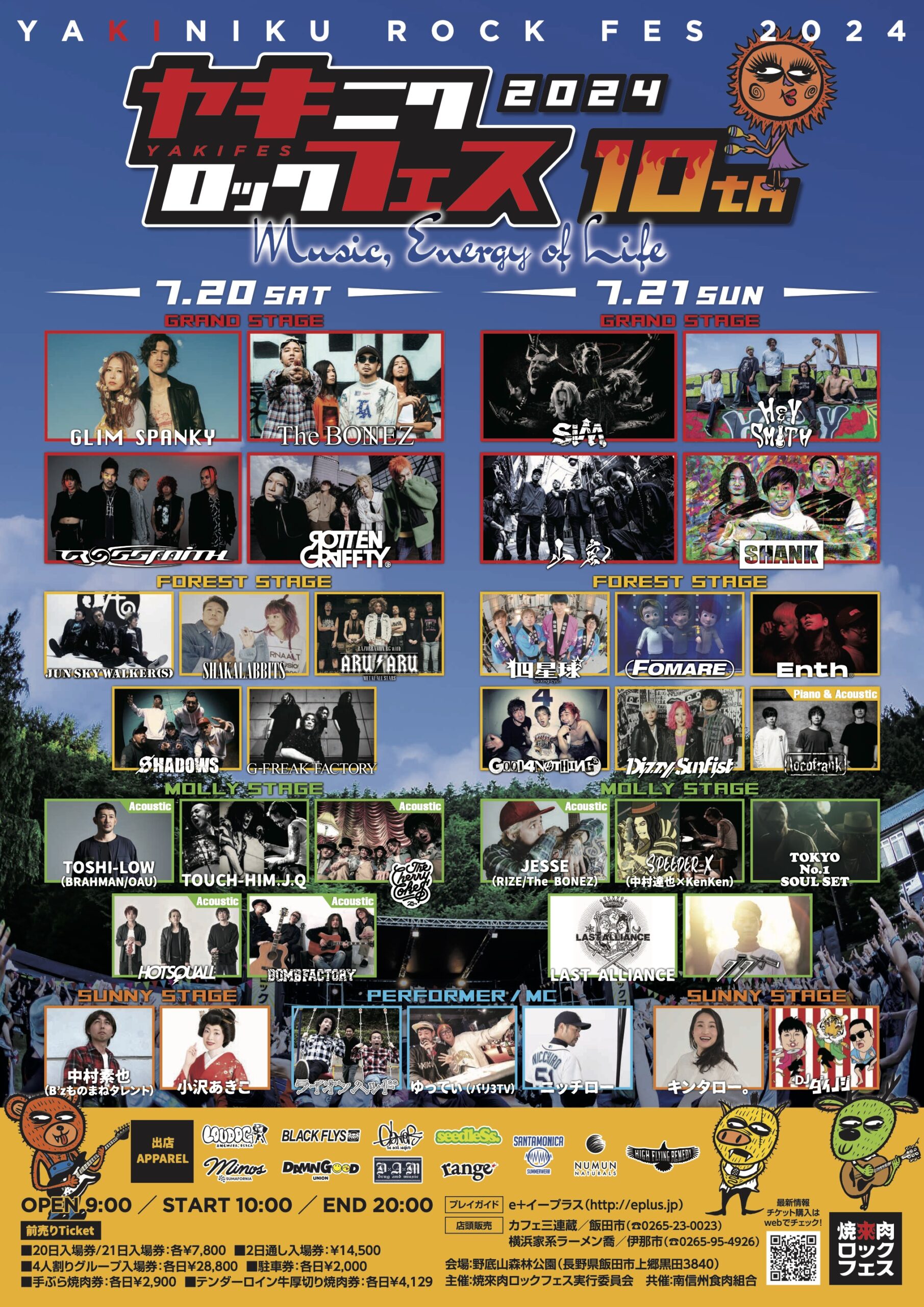 Shows in 2024 – BOMB FACTORY OFFICIAL WEB SITE