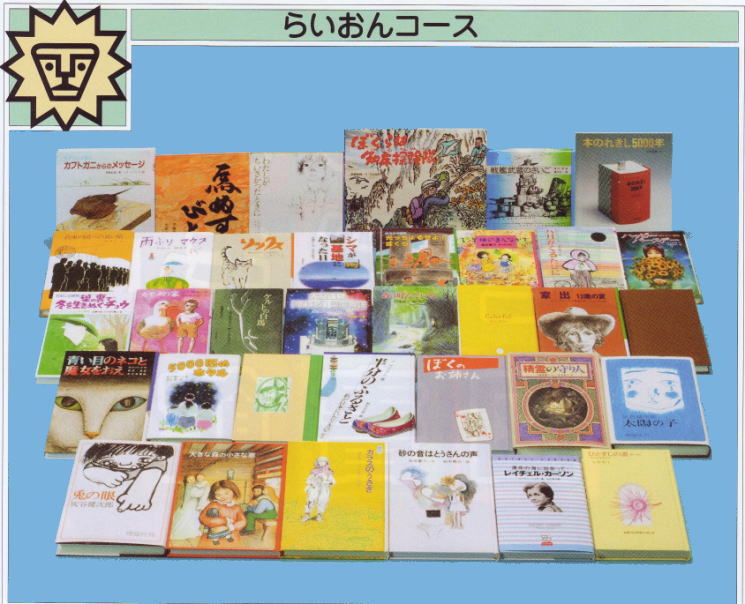 ほるぷこども図書館ご案内ページです（ほるぷの絵本みどりの村の本屋さん）