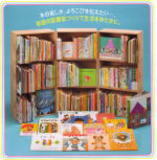 ほるぷこども図書館ご案内ページです（ほるぷの絵本みどりの村の本屋さん）