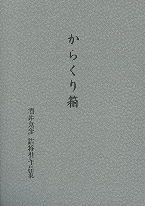 ペテン師」の真骨頂！8割が誤答した詰将棋｜将棋情報局