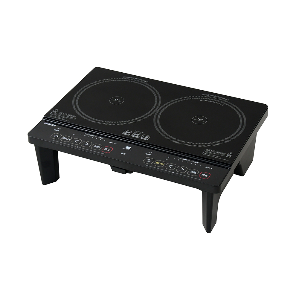 商品情報_2口IHクッキングヒーター（脚付き） | 山善の商品情報サイト