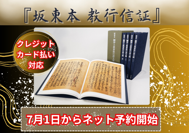 商品一覧 | 東本願寺出版