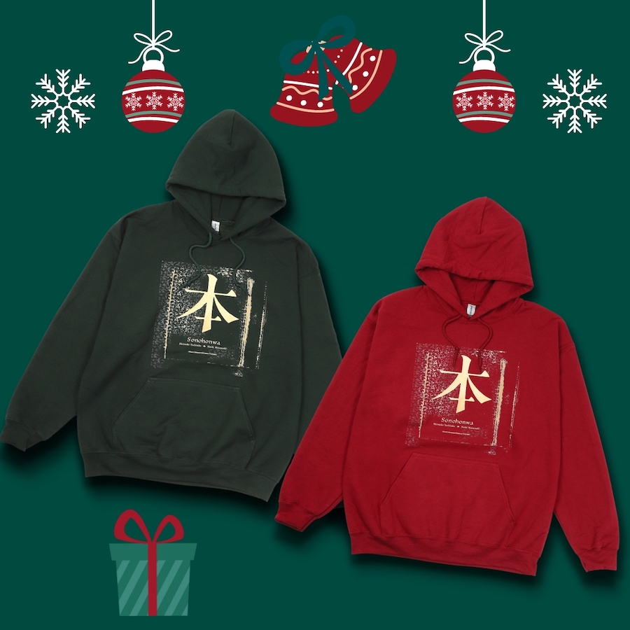 もしや「そのパーカーは」！ 又吉直樹×ヨシタケシンスケの小説