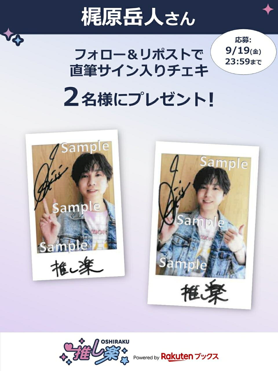 4月13日までこの価格】西垣匠 直筆サイン入りチェキ 4月13