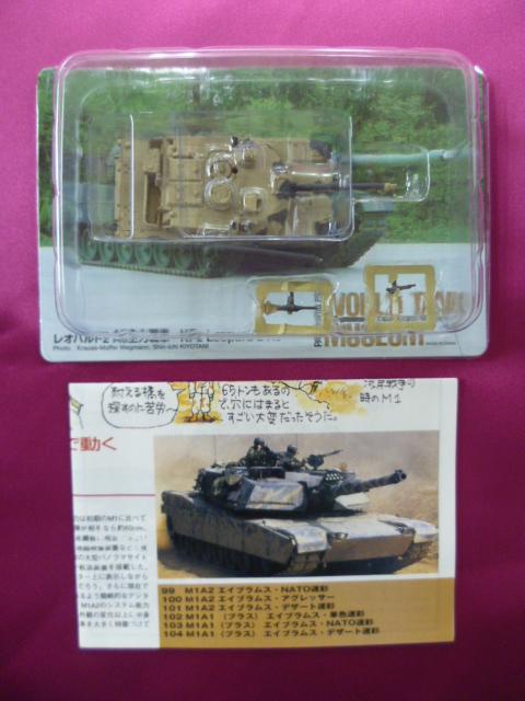 タカラトミー 1/144 ワールドタンクミュージアム06 100.M1A2